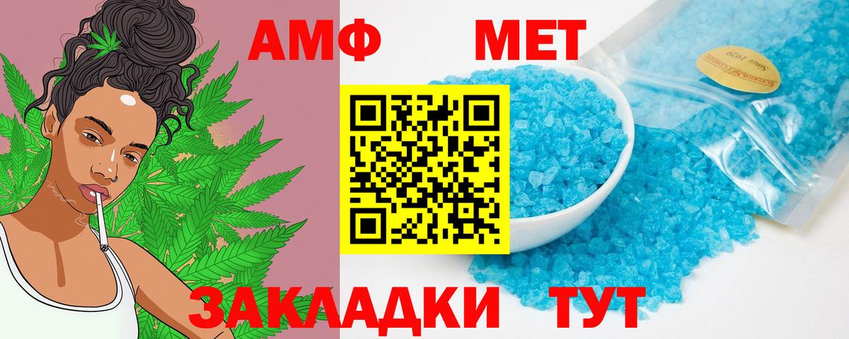 Amphetamine Розовый  Вход с VPN  hydra зеркало  Ангарск  АМФ 