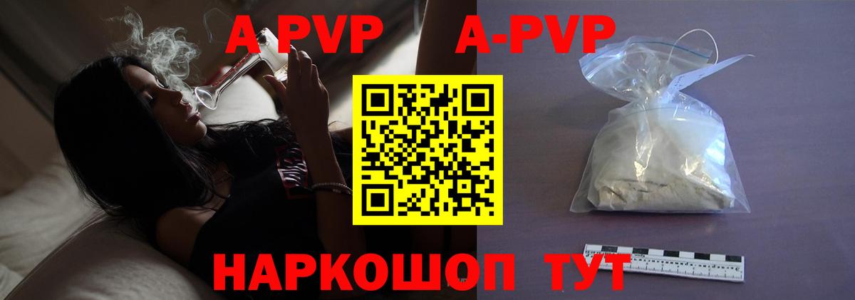 Ангарск  купить   A PVP кристаллы  Вход с VPN  APVP VHQ  A PVP крисы CK 