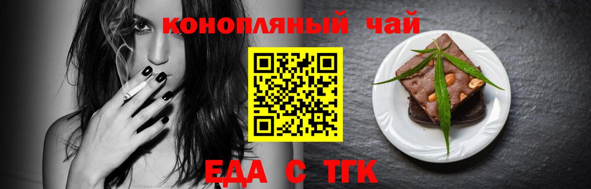Ангарск  Cannafood конопля  Вход с VPN 