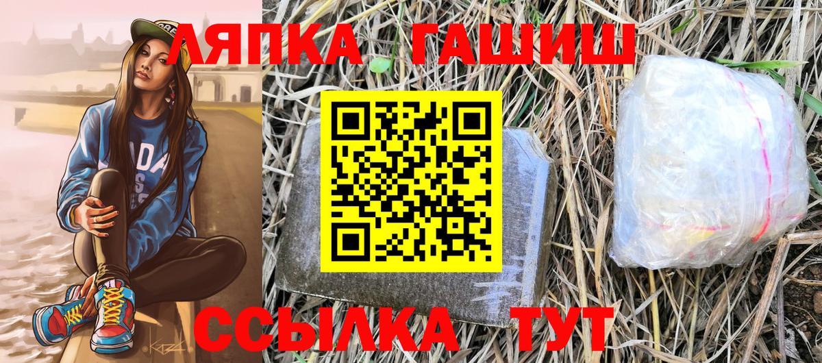 Каннабис  Вейп ТГК  A PVP СК кристаллы  Меф МЯУ МЯУ   Ангарск  ГАШИШ  Вход с VPN 