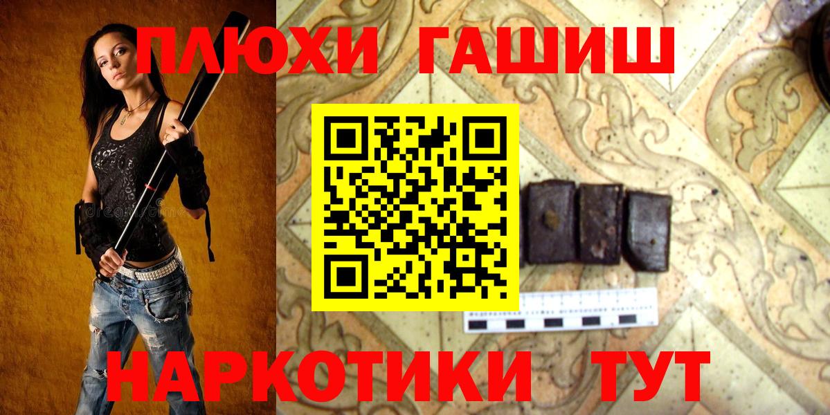 ГАШ  ГАШИШ индика сатива  Вход с VPN  Гашиш ice o lator  Ангарск 