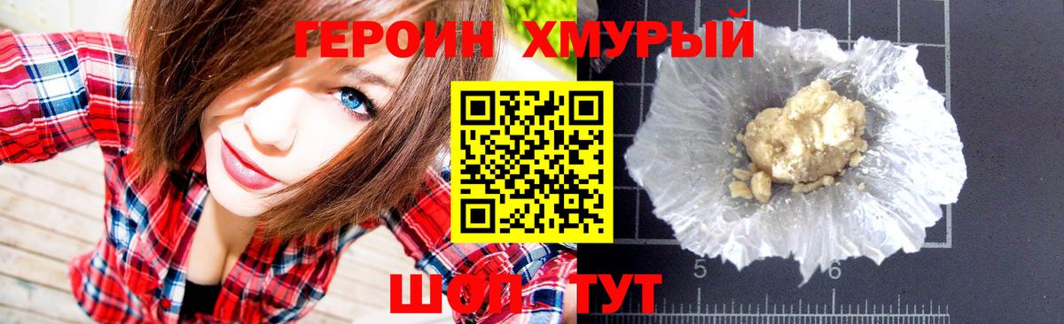 Ангарск  ГЕРОИН VHQ  Вход с VPN 