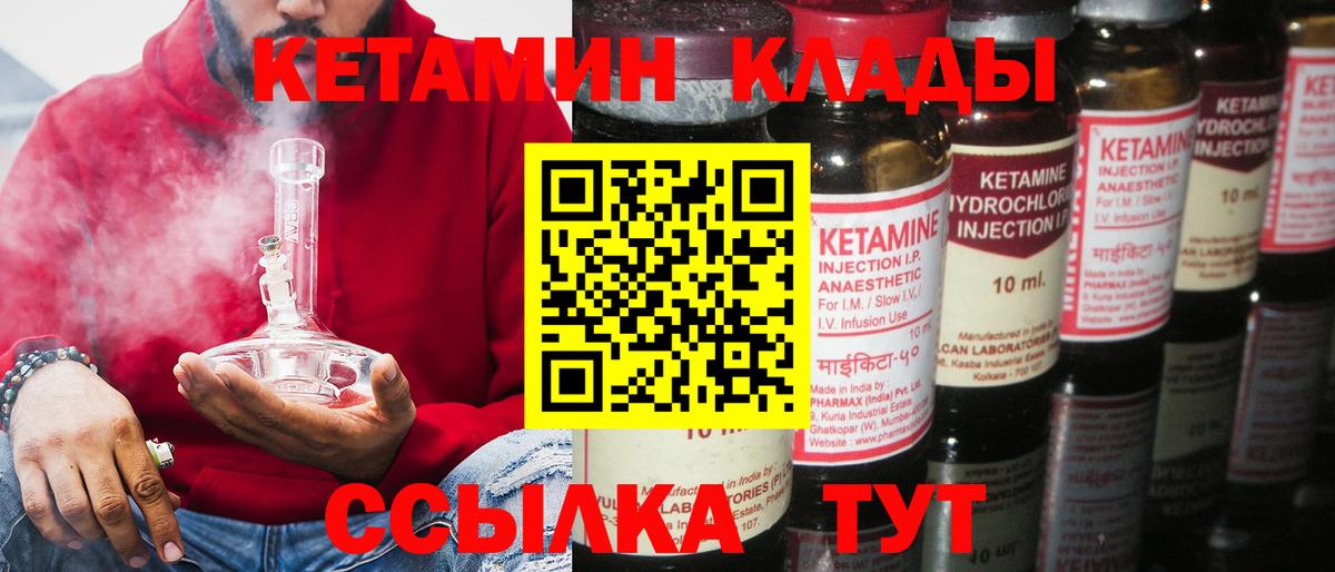 Кетамин ketamine  Кетамин ketamine  Вход с VPN  Ангарск 