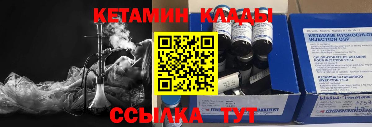 КЕТАМИН VHQ Ангарск