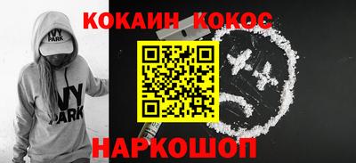 синтетический гашиш Абинск