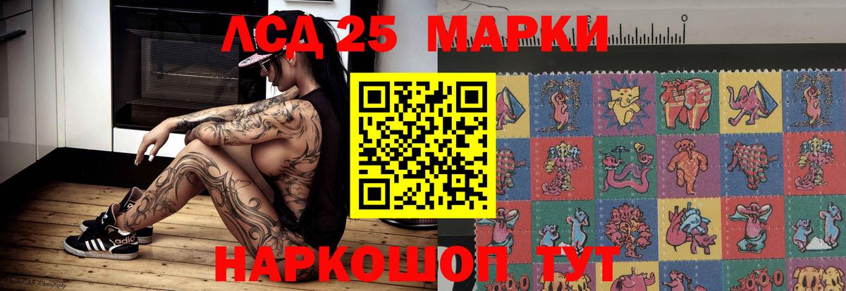 LSD-25 экстази кислота Ангарск