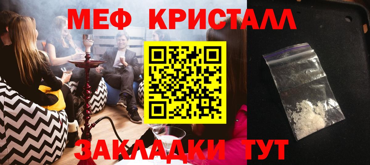 Меф мяу мяу мука Ангарск