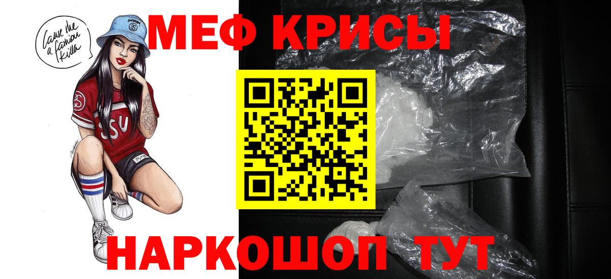 Ангарск  Меф мяу мяу  Вход с VPN  МЕФ  Меф mephedrone 