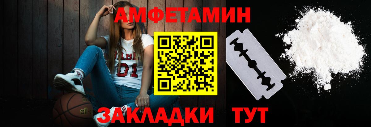 МЕТАМФЕТАМИН кристалл Ангарск