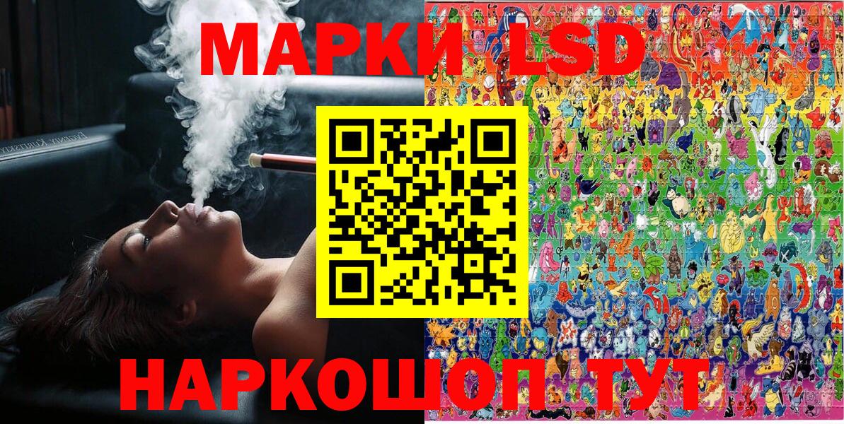 Ангарск  Марки 25I-NBOMe 1500мкг  Марки 25I-NBOMe  Вход с VPN 